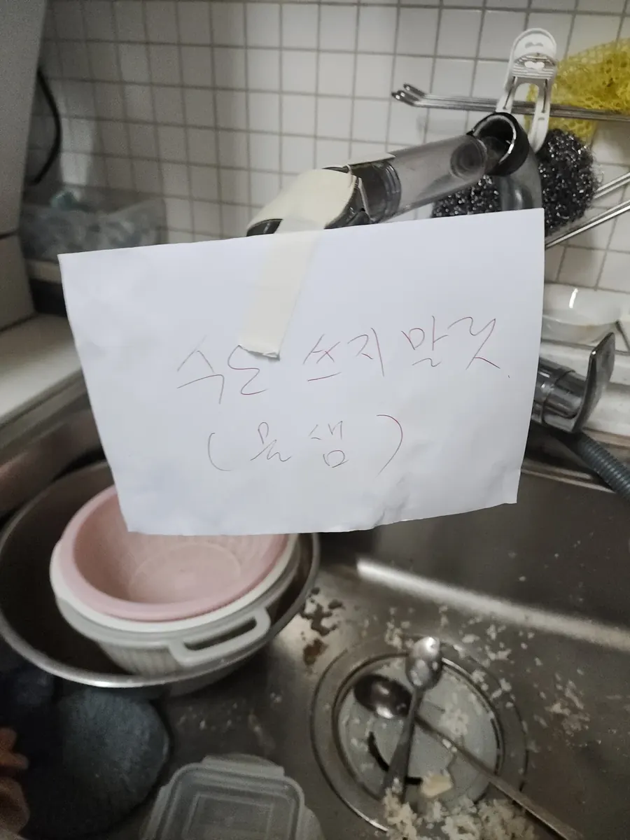 싱크대 수전 물샘 수리 — 물샘 메모를 붙인 수전